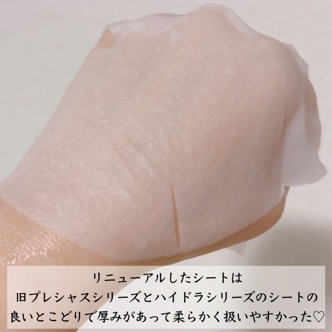 ルルルンプレシャス RED(三層保湿)/ルルルン/シートマスク・パックを使ったクチコミ(3枚目)