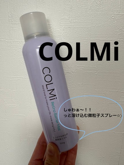 レチノバリアミスト/コルミー/その他スキンケアを使ったクチコミ(1枚目)