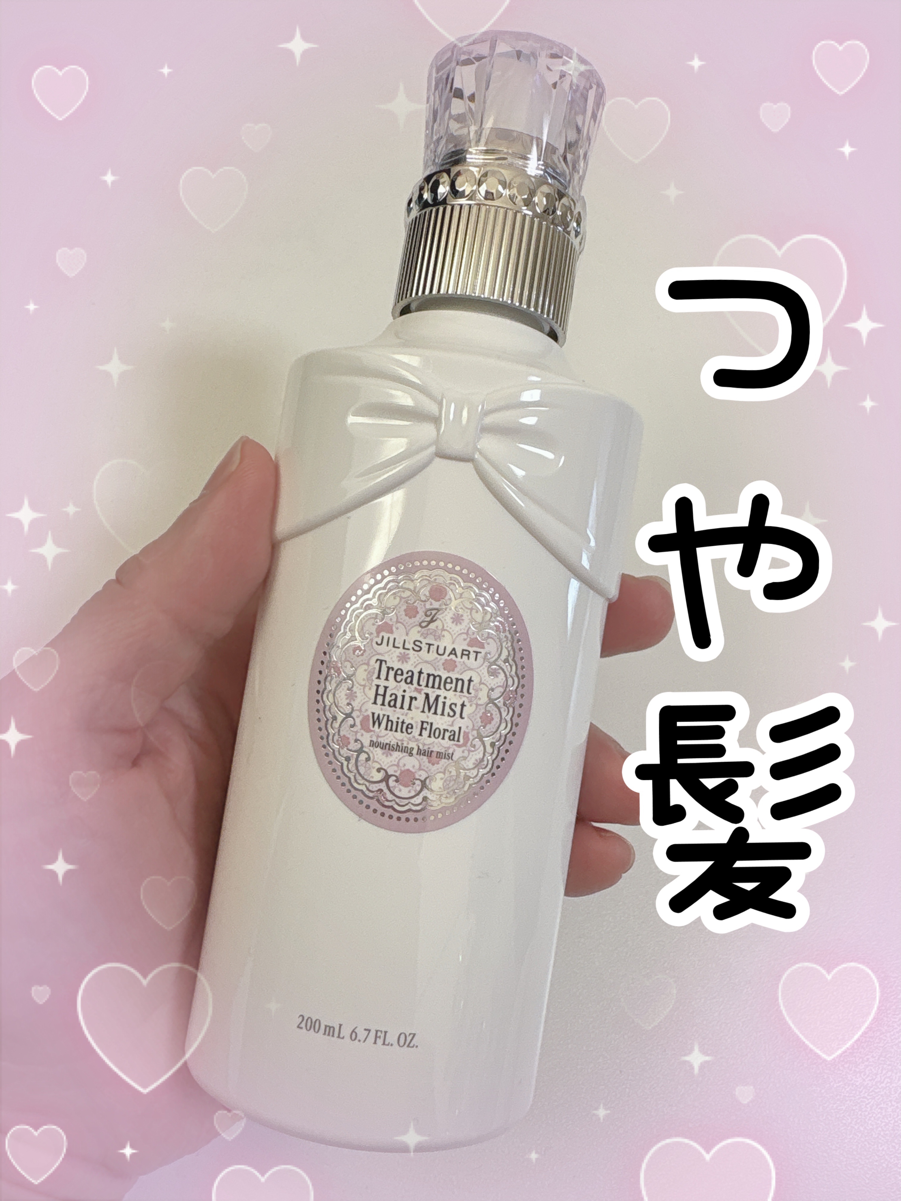 これすっごくサラサラ髪になるから大好き♥️

香りも癒されます╰(*´︶`*)╯✨

爽やか香水みたいなヘアミストです☺️

パケもお姫様みたいな☺️♥️

ほんとパサつく髪がまとまってさらさらなんで、おすすめしたいヘアミストです❣️


