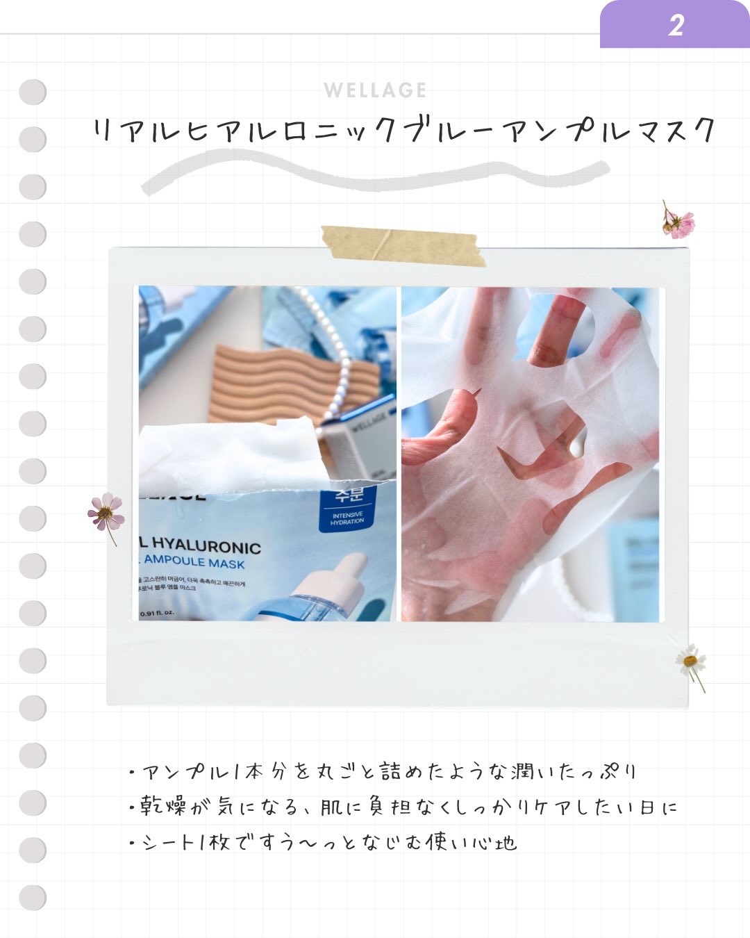 リアルヒアルロニックブルーアンプル 100/Wellage/美容液を使ったクチコミ（3枚目）