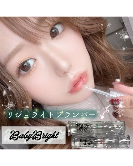 リジュライトプランパー ビギナー/BabyBright/リッププランパーを使ったクチコミ(1枚目)