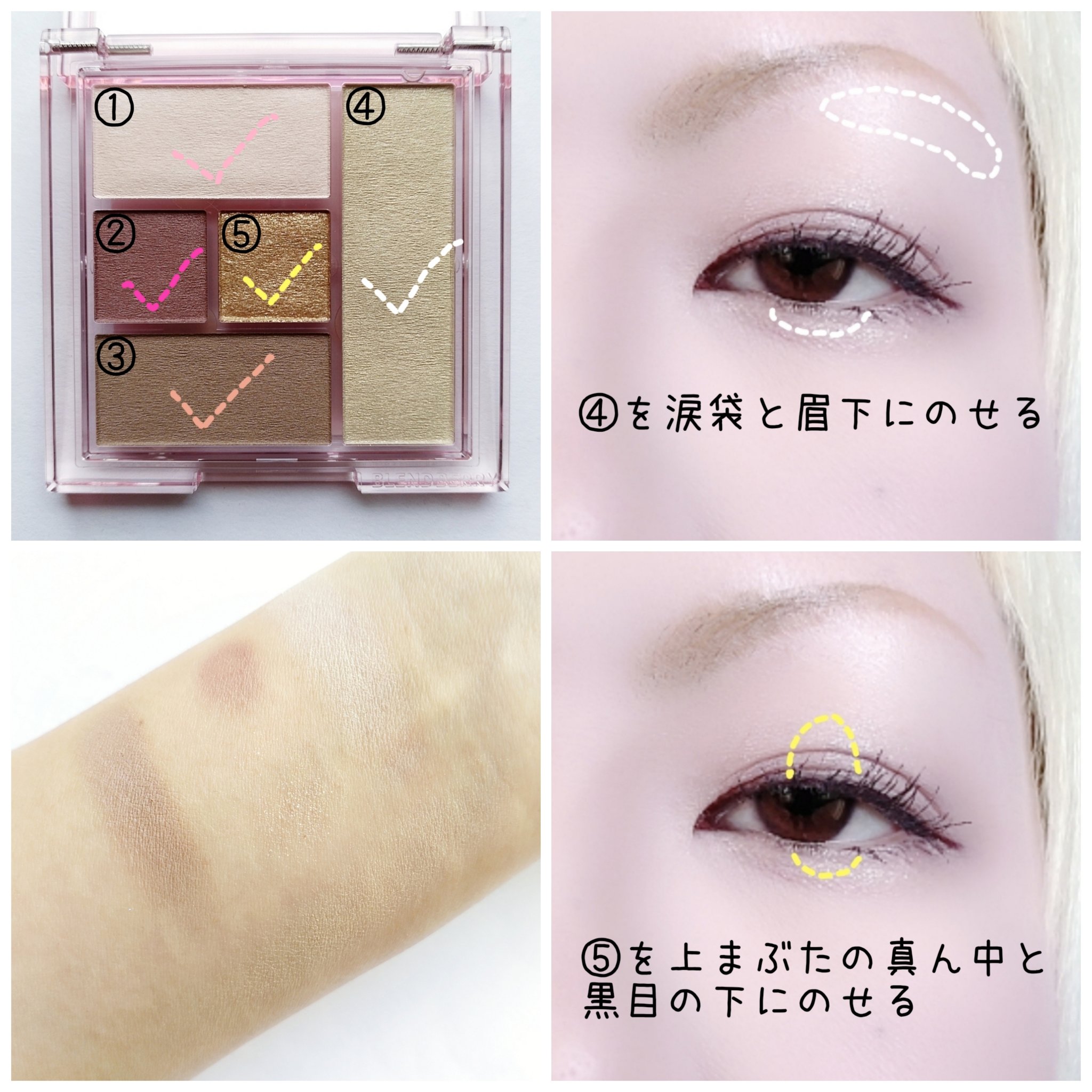 ブレンドベリー オールユーニード クリエイション/BLEND BERRY/マルチパレットを使ったクチコミ（3枚目）