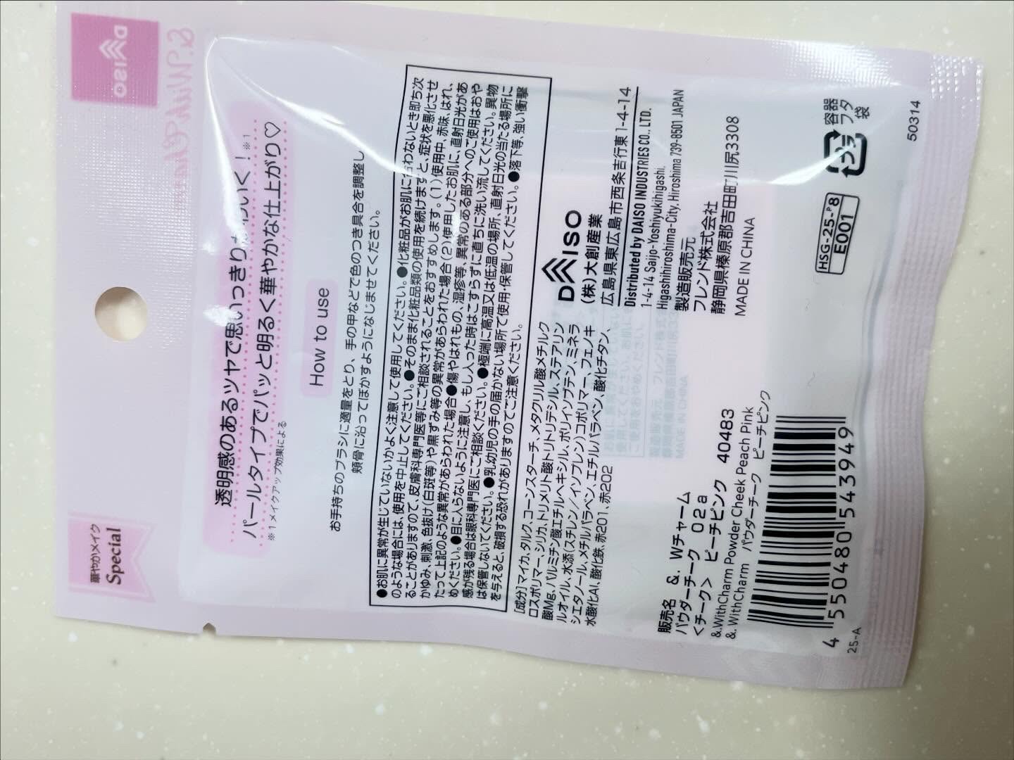 ＆．パウダーチーク/DAISO/パウダーチークを使ったクチコミ（2枚目）