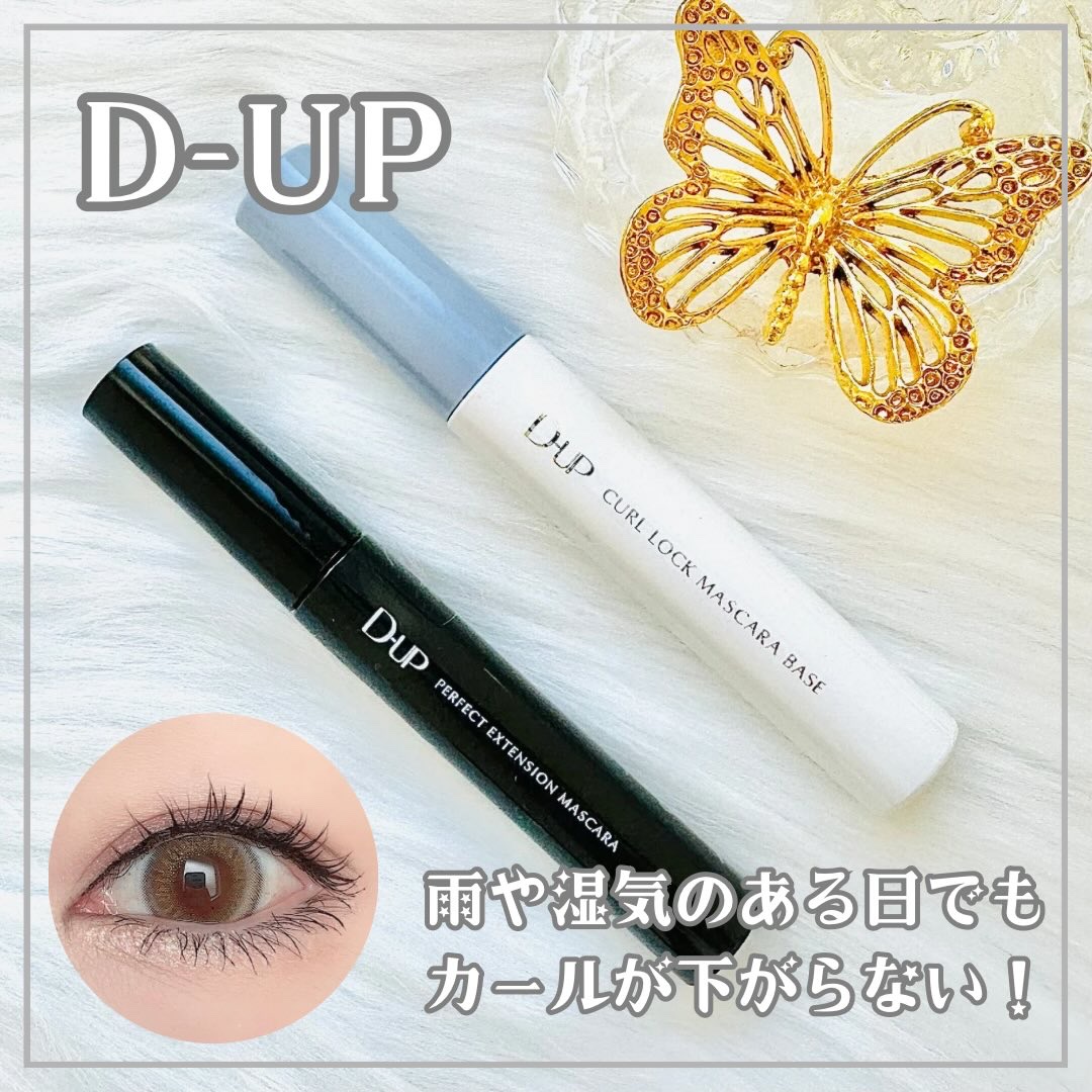 パーフェクトエクステンション マスカラ for カール/D-UP/マスカラを使ったクチコミ（1枚目）