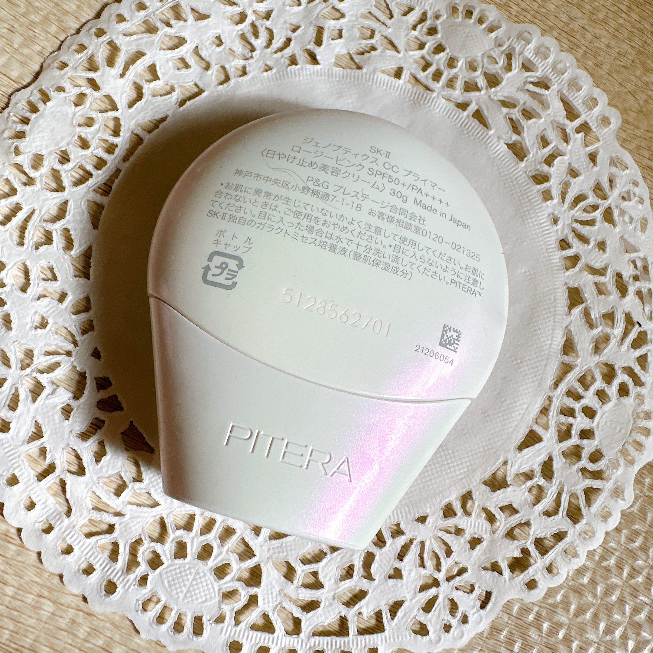 SK-II ジェノプティクス CC プライマー/SK-II/CCクリームを使ったクチコミ（3枚目）