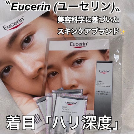 ユーセリン ハリフィラー バクチライズセラム<美容液>/Eucerin/美容液を使ったクチコミ(1枚目)