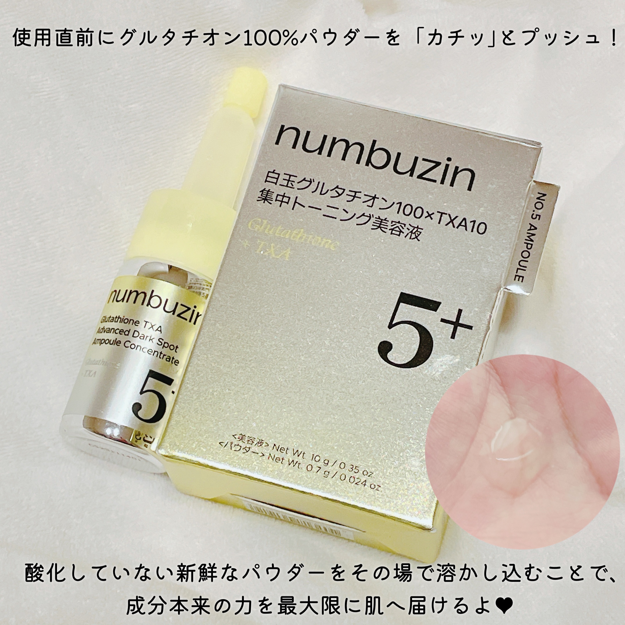 5番 白玉グルタチオンCトーンアップベース SPF50+ PA++++/numbuzin/化粧下地を使ったクチコミ（3枚目）