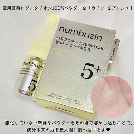 5番 白玉グルタチオンCトーンアップベース SPF50+ PA++++/numbuzin/化粧下地を使ったクチコミ(3枚目)