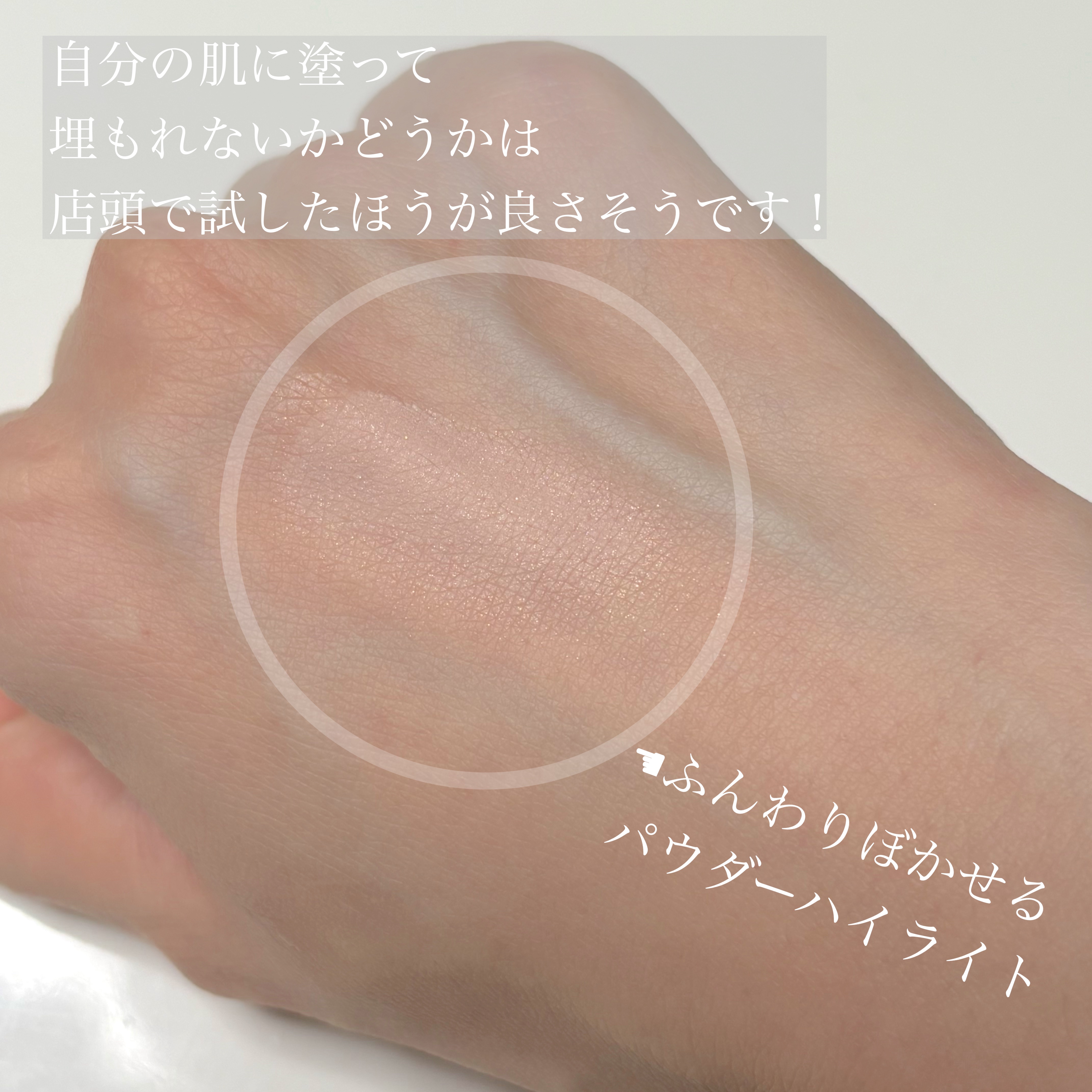 トーンフィルターハイライト/CEZANNE/パウダーハイライトを使ったクチコミ（2枚目）