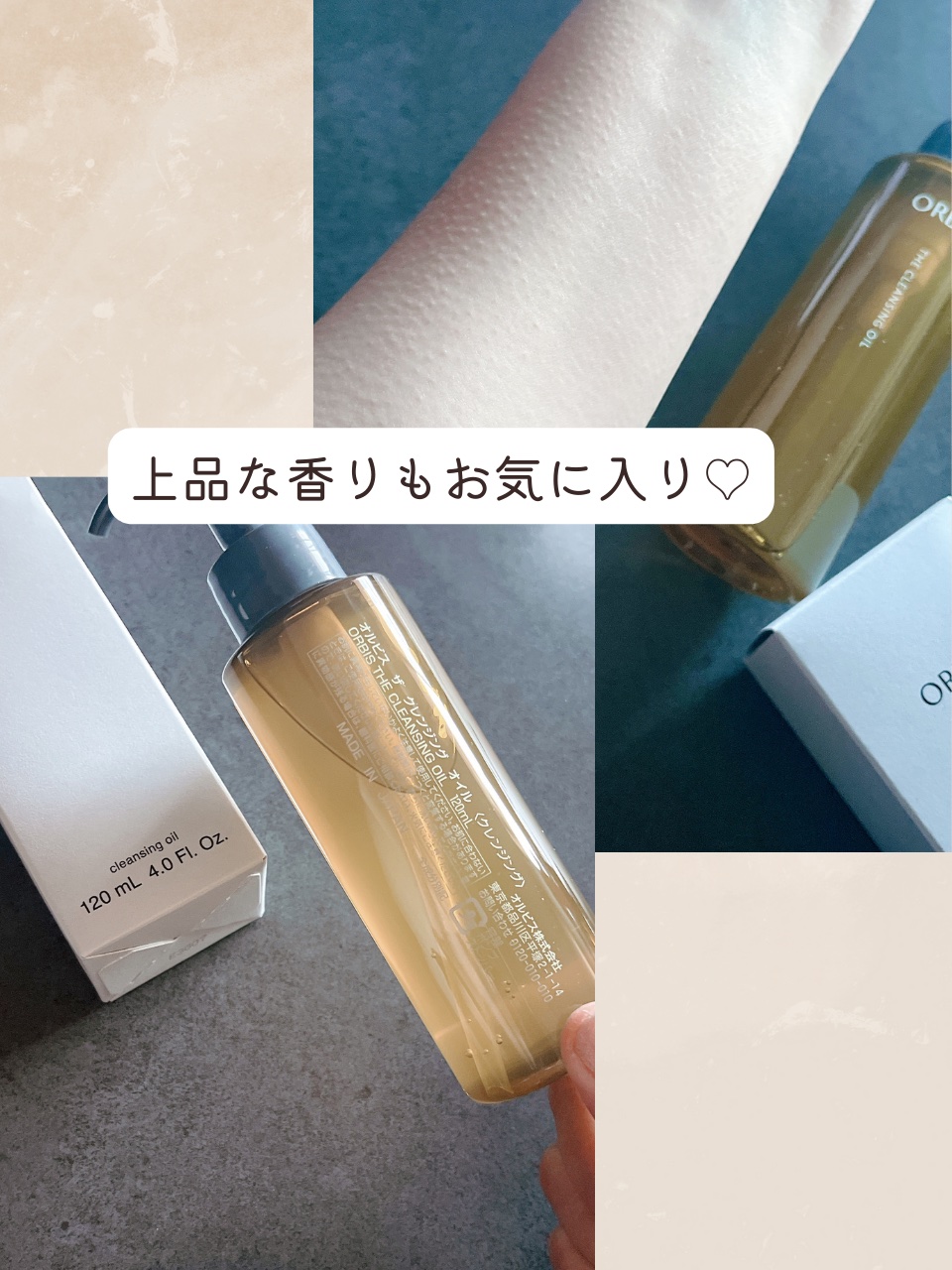 オルビス ザ クレンジング オイル/オルビス/オイルクレンジングを使ったクチコミ（3枚目）