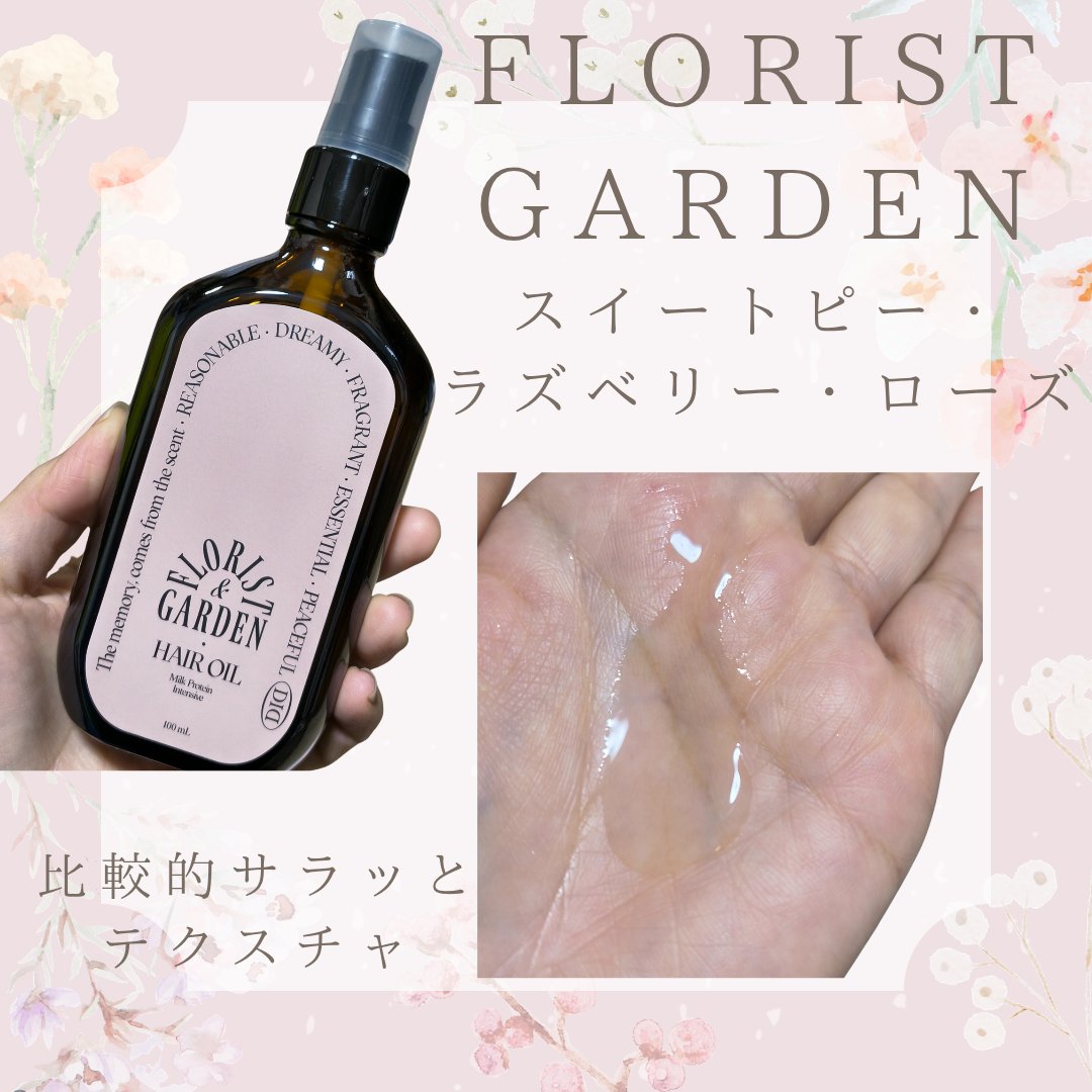 ミルクプロテインインテンシブヘアオイル/odiD/ヘアオイルを使ったクチコミ（2枚目）