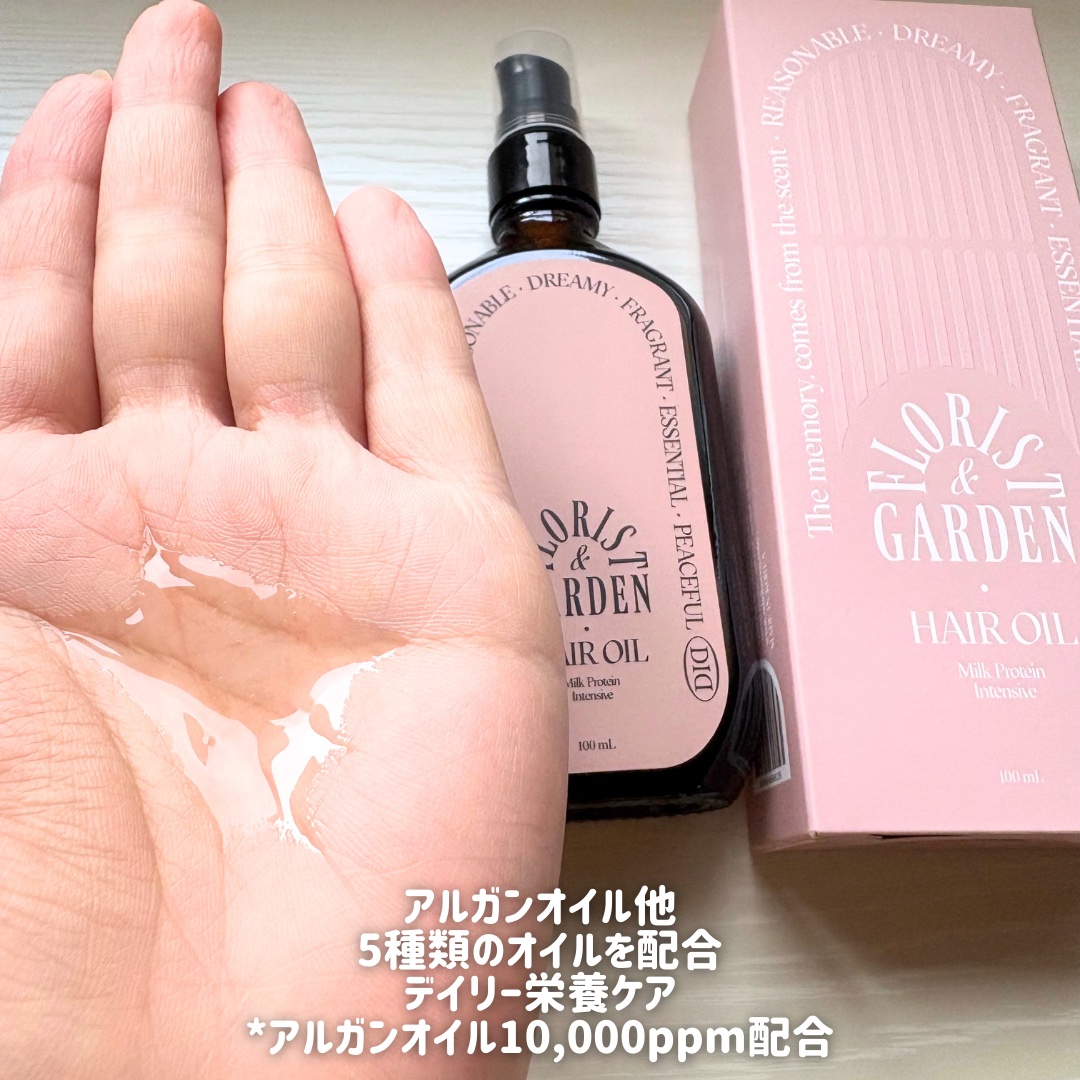 ミルクプロテインインテンシブヘアオイル/odiD/ヘアオイルを使ったクチコミ（2枚目）