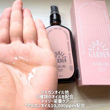 ミルクプロテインインテンシブヘアオイル/odiD/ヘアオイルを使ったクチコミ(2枚目)