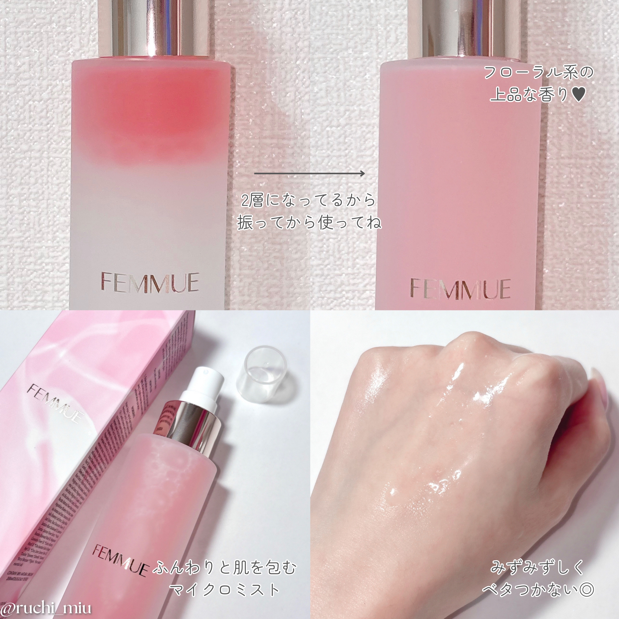 デュアルエッセンス（ピオニー）［ミスト美容液］/FEMMUE/ミスト状化粧水を使ったクチコミ（3枚目）