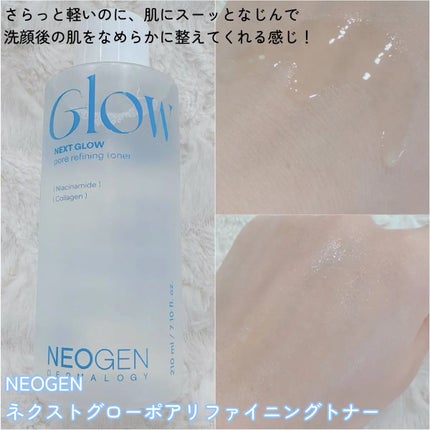NEXT GLOW PREP SERUM/NEOGEN/美容液を使ったクチコミ(2枚目)
