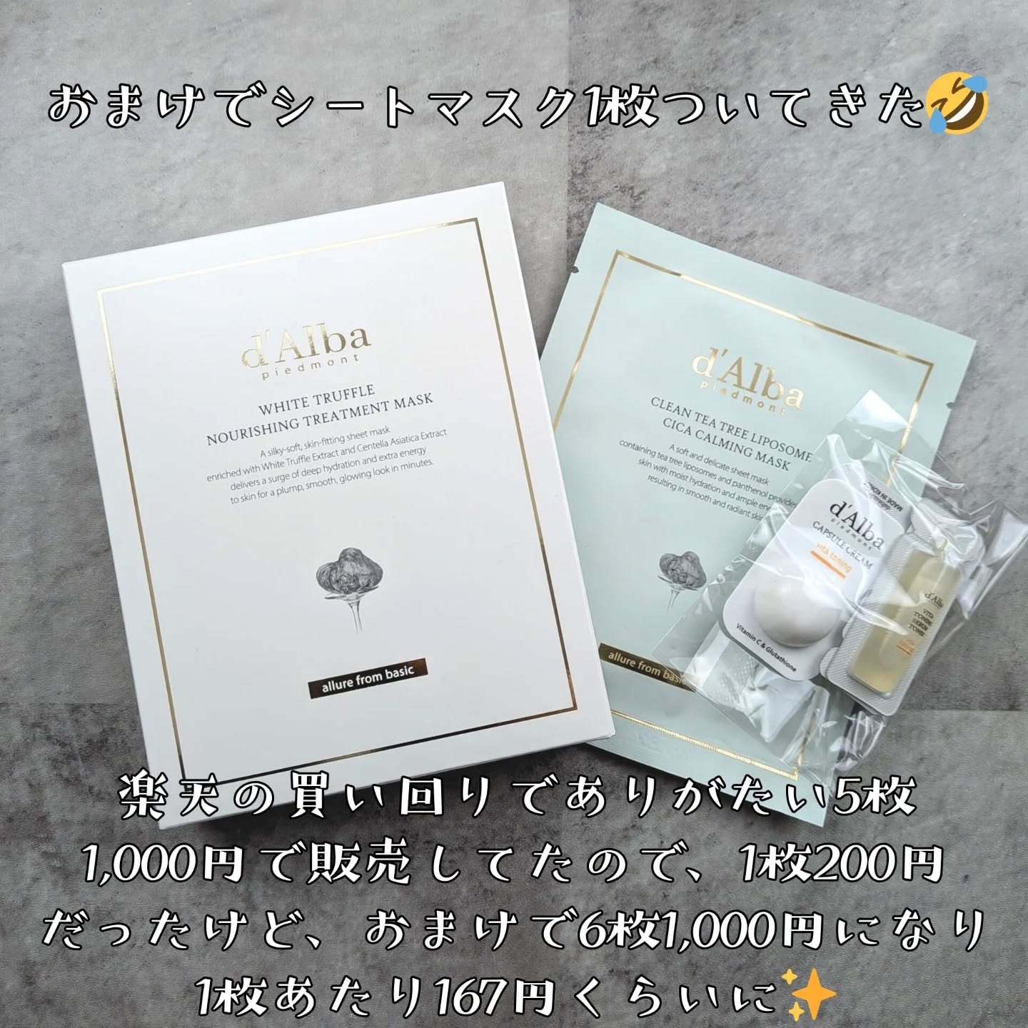 ホワイトトリュフナリシングトリートメントマスク/ダルバ/シートマスク・パックを使ったクチコミ（3枚目）