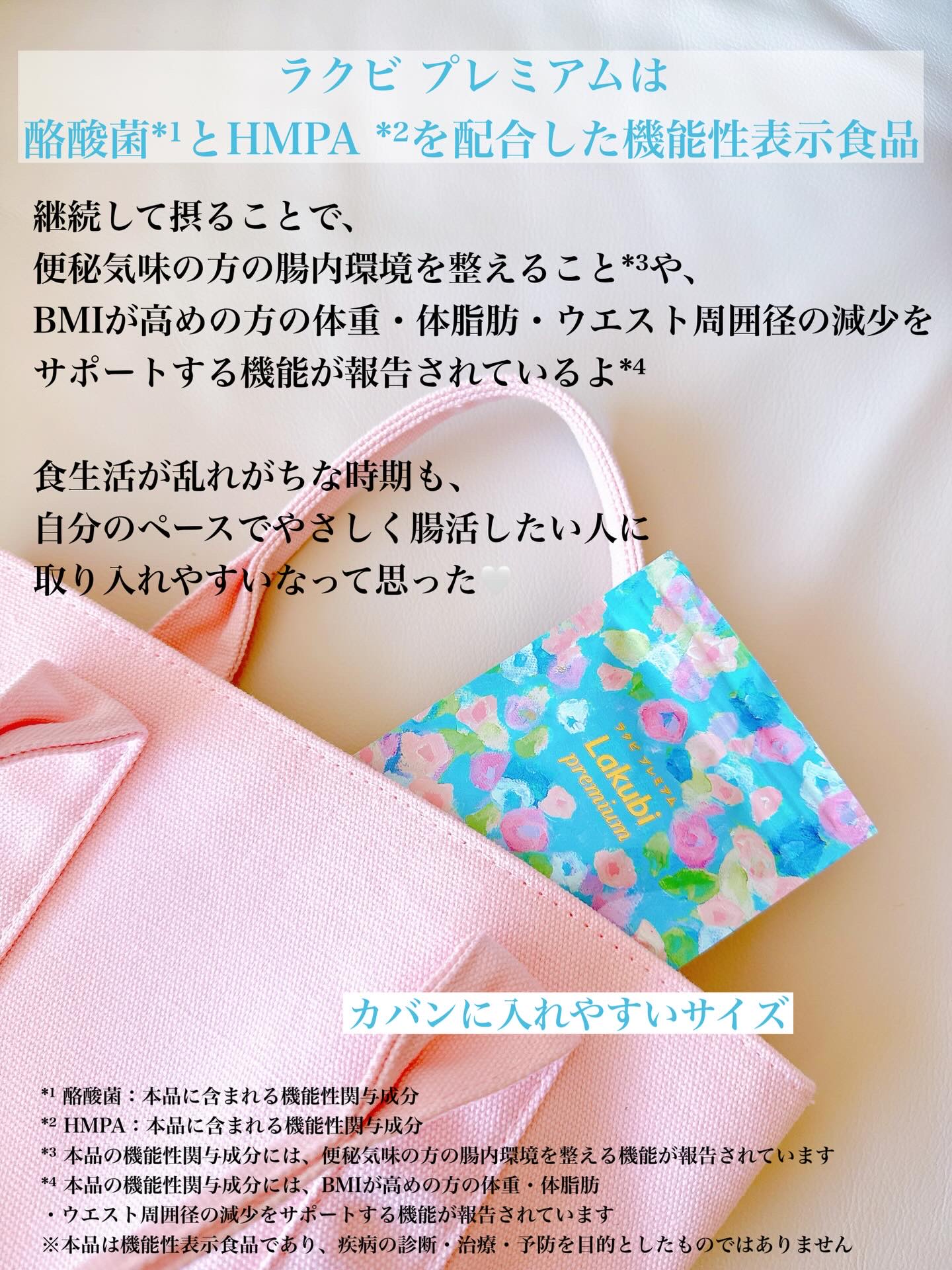 Lakubi（ラクビ）/NICORIO（ニコリオ）/健康サプリメントを使ったクチコミ（3枚目）