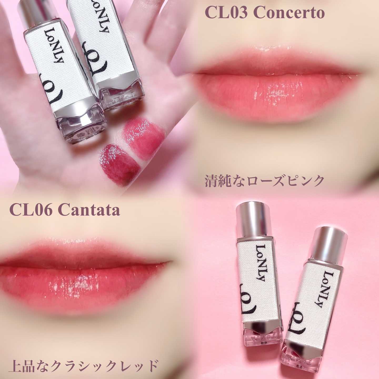 キャンドルライトジュレティント/LoNLy /リップティントを使ったクチコミ（3枚目）