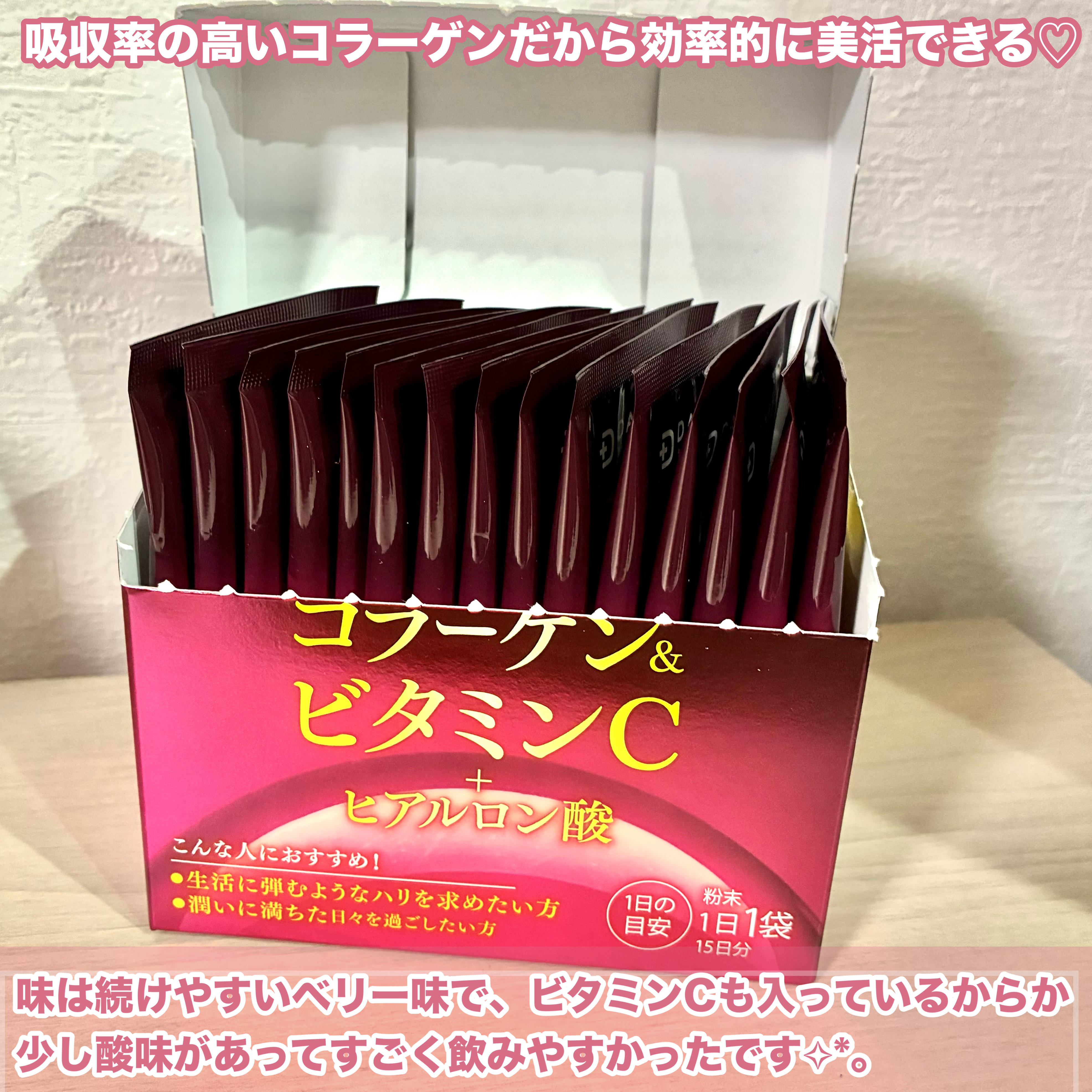 コラーゲン&ビタミンC/ダイケンバイオメディカル/美容サプリメントを使ったクチコミ（3枚目）