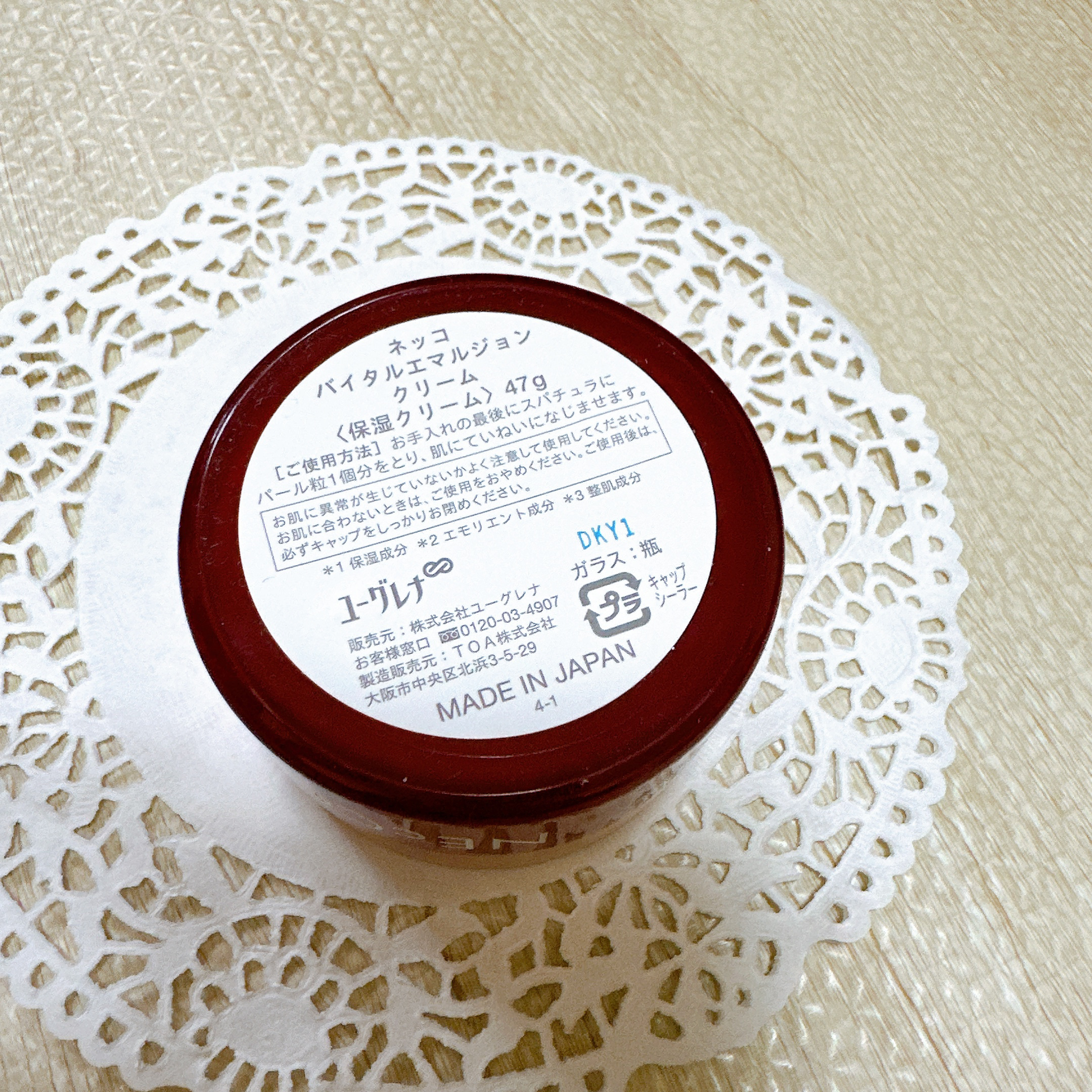 ネッコ　バイタルエマルジョンクリーム/NEcCO スーペリア/フェイスクリームを使ったクチコミ（3枚目）