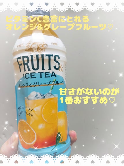 ゆん on LIPS 「キリンから。フルーツアイスティー。オレンジとグレープフルーツ。..」(1枚目)