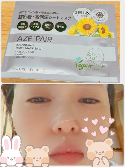 アゼペア デイリーシートマスク/ネイチャーリパブリック/シートマスク・パックを使ったクチコミ(1枚目)