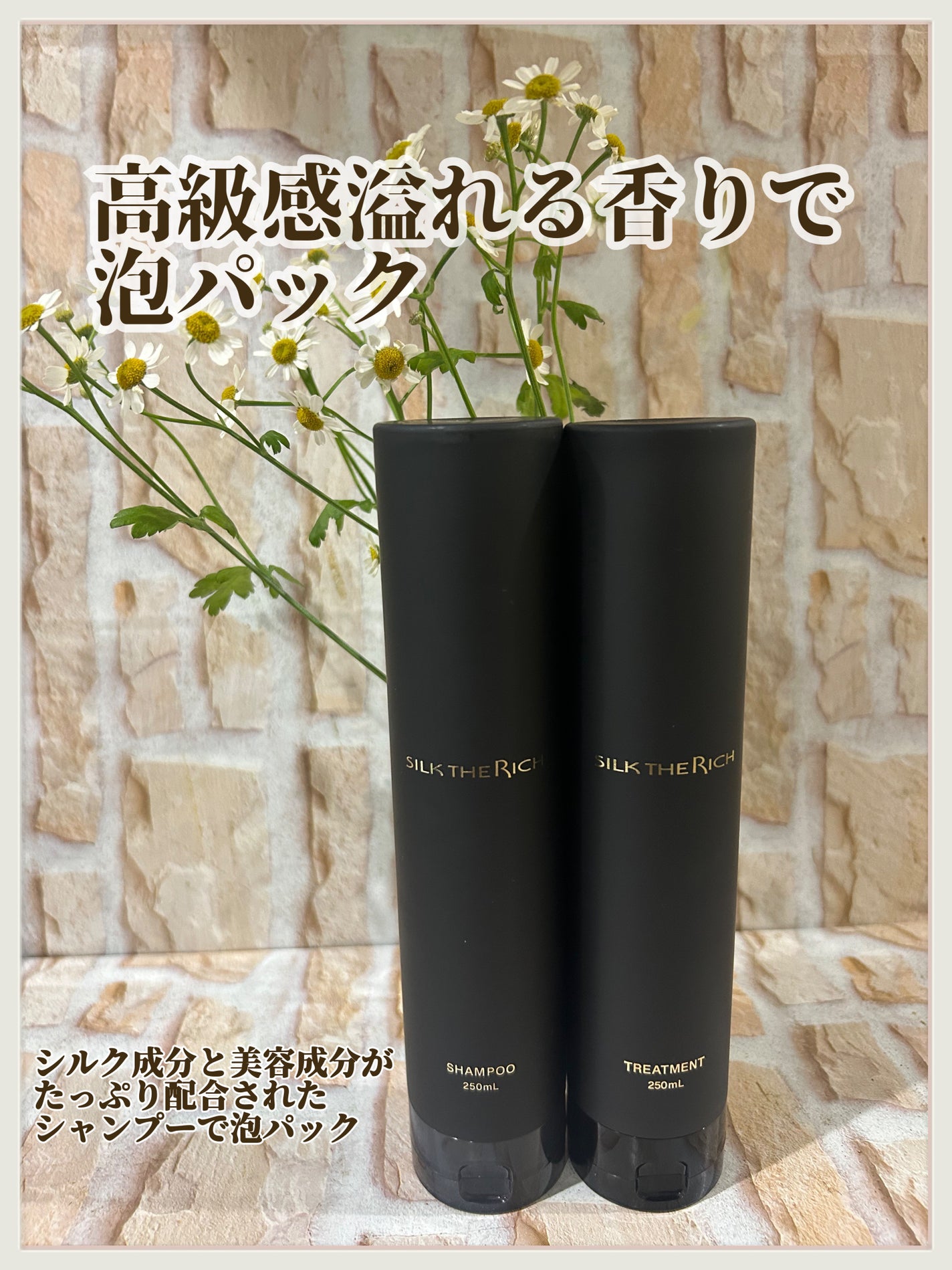 SILK THE RICH スカルプ&リペア シャンプー・トリートメント/SILK THE RICH/市販シャンプーを使ったクチコミ(1枚目)