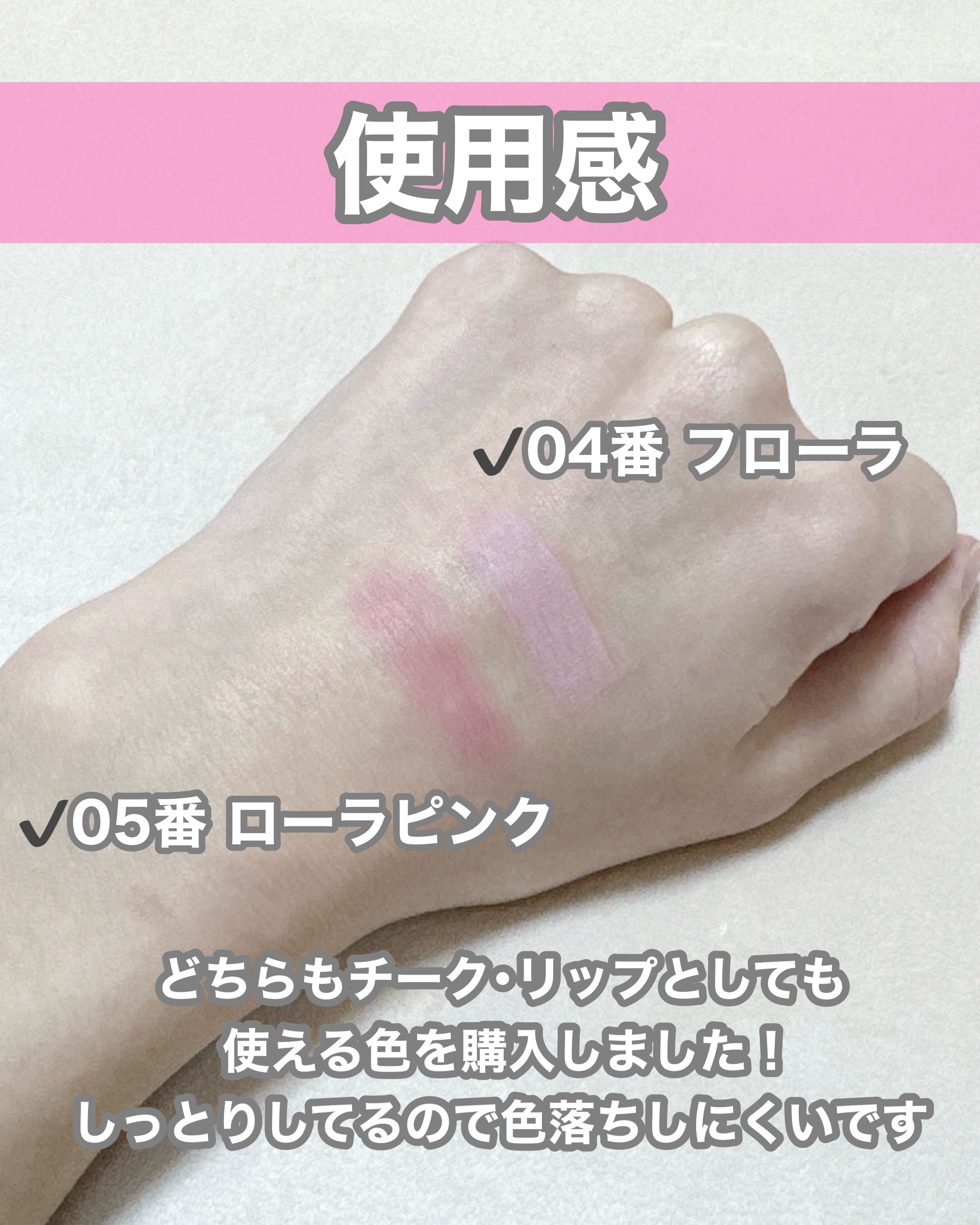 バニラコ ロマンティック ブラッシュ リップ＆チーク 05 ローラピンク/BANILA CO/口紅を使ったクチコミ（2枚目）