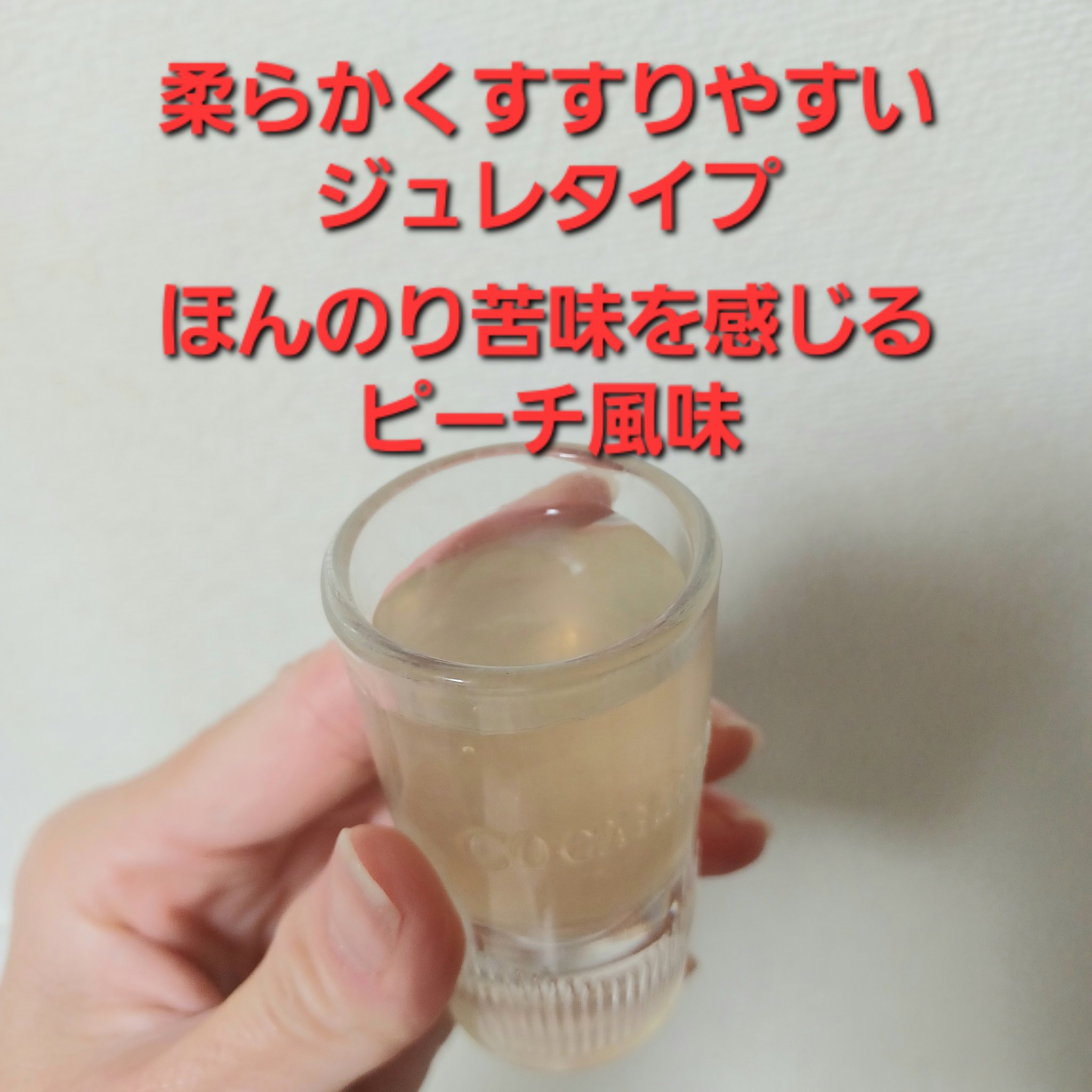 エクオールゼリー/matsukiyo/ゼリー飲料を使ったクチコミ（3枚目）