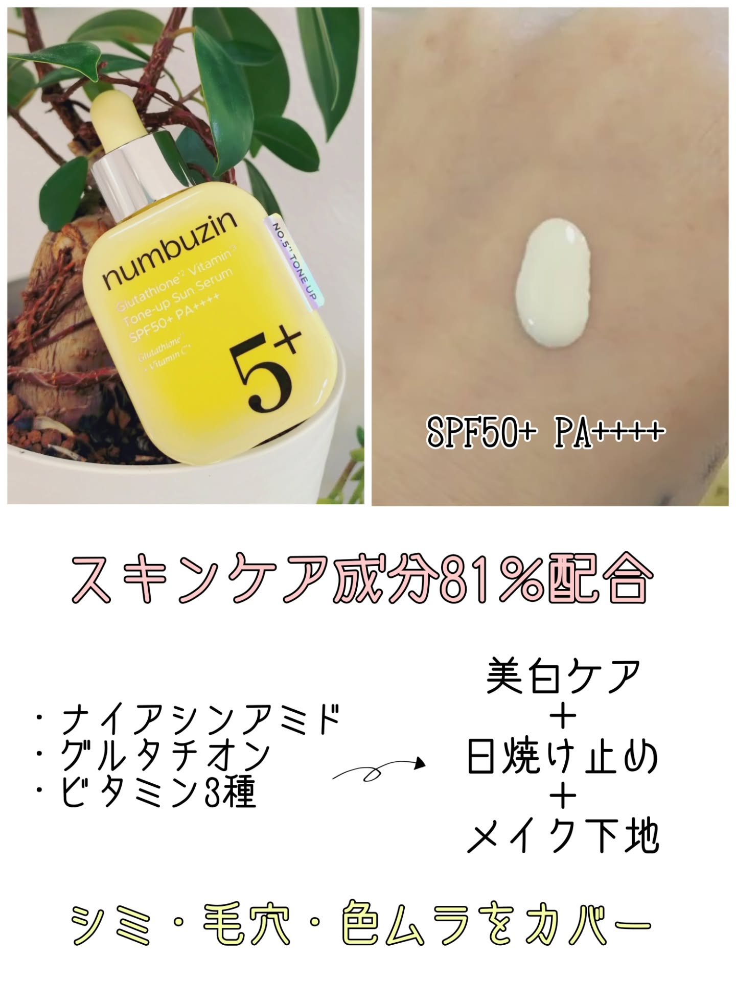 を使ったクチコミ（2枚目）