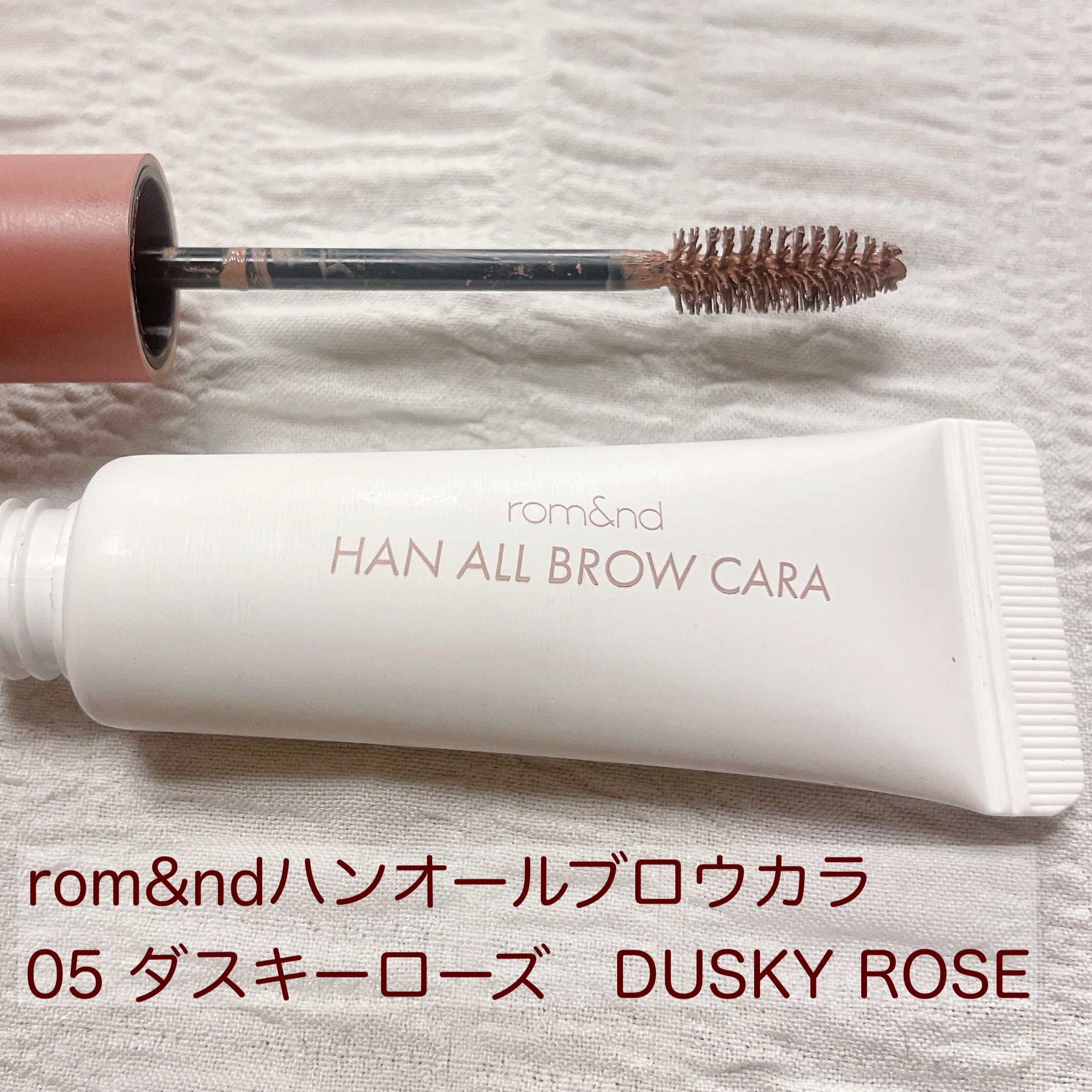 ハンオールブロウカラ/rom&nd/眉マスカラを使ったクチコミ（3枚目）