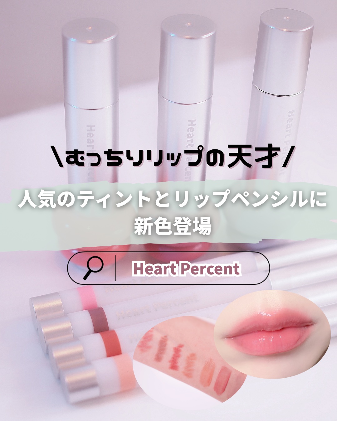 ライン プルーフ リップペンシル 10 ベージュサーモン/Heart Percent/リップライナーを使ったクチコミ（1枚目）