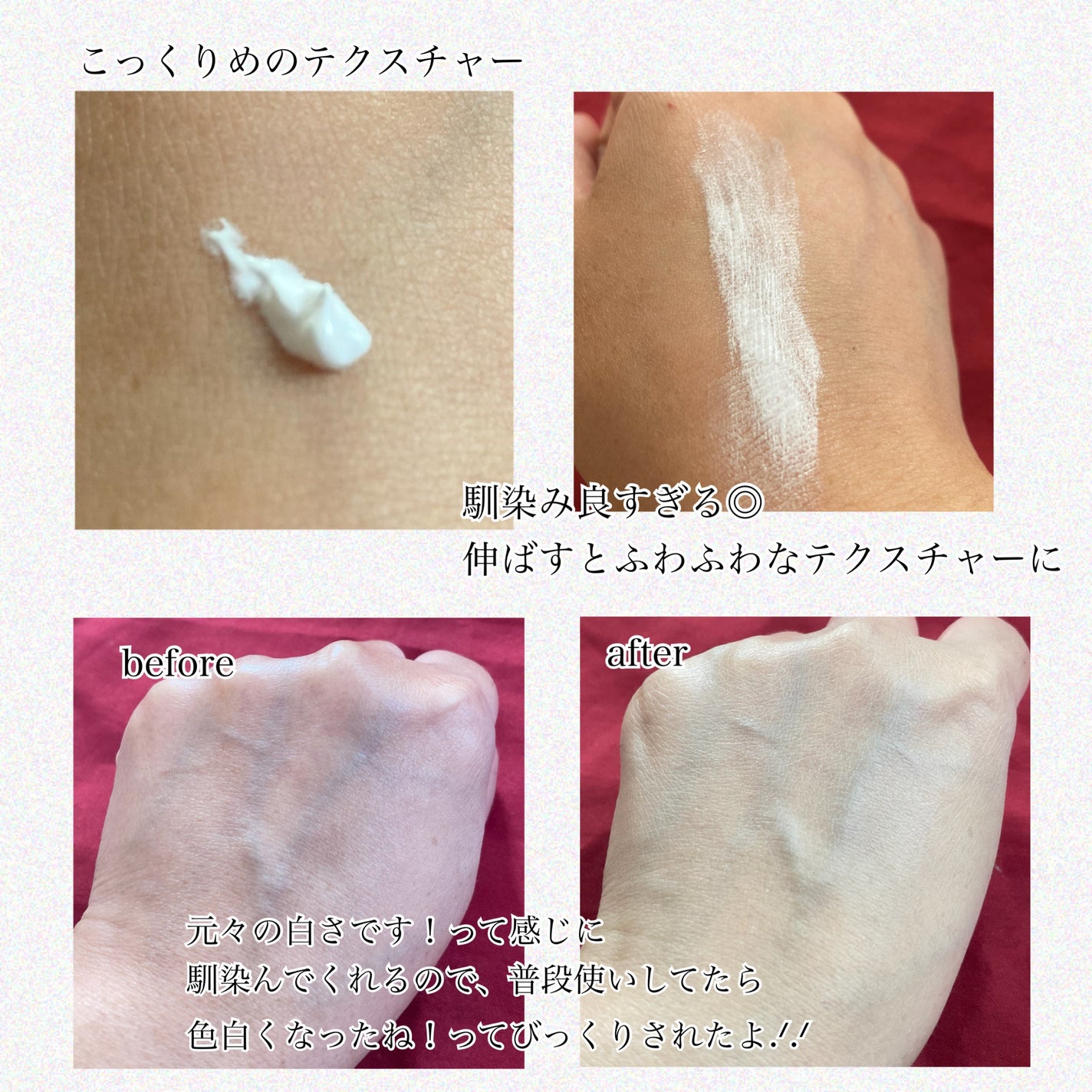 ホワイトニングドレストーンアップクリーム/COSNORI/化粧下地を使ったクチコミ(2枚目)