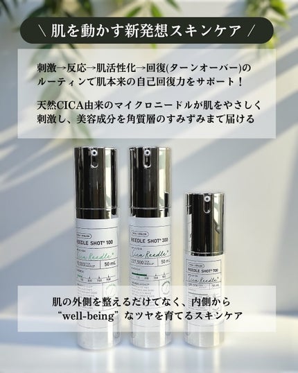 リードルショット100/VT/美容液を使ったクチコミ(2枚目)