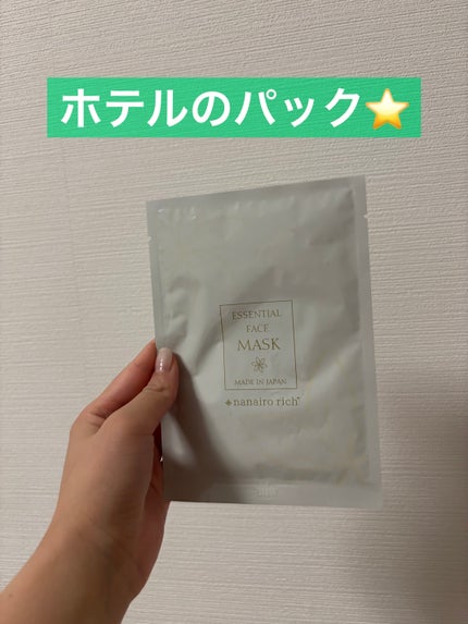 なしか フォロバ100🩵 on LIPS 「ホテルのアメニティのパックです!シートが厚めで意外と使いやすか..」(1枚目)