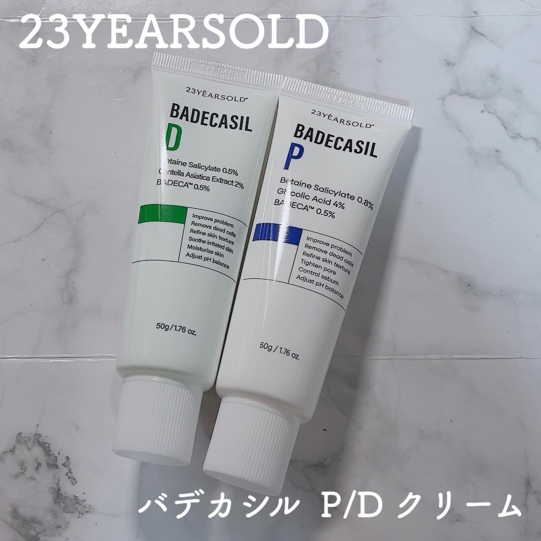 バデカシルDクリーム/23years old/フェイスクリームを使ったクチコミ（1枚目）