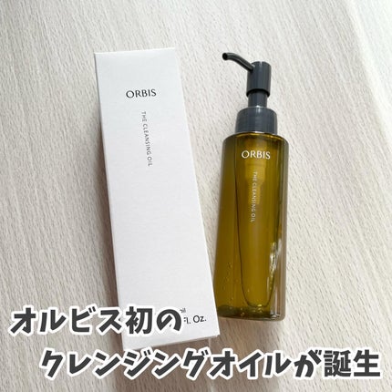 オルビス ザ クレンジング オイル/オルビス/オイルクレンジングを使ったクチコミ(1枚目)