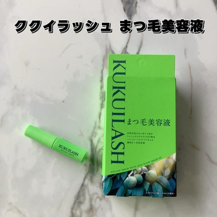 ククイラッシュ まつ毛美容液/KUKUILASH/まつげ美容液を使ったクチコミ(2枚目)