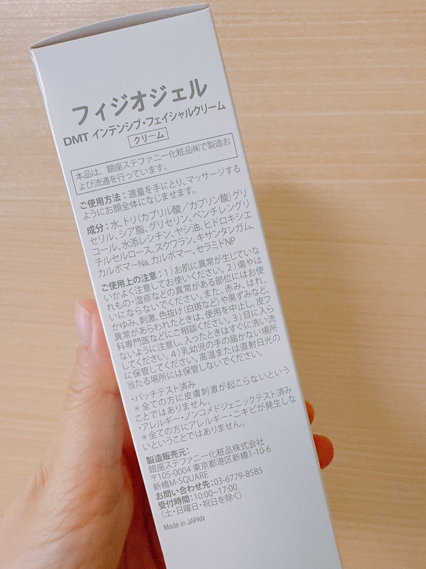 DMT インテンシブフェイシャルクリーム/PHYSIOGEL/フェイスクリームを使ったクチコミ(2枚目)