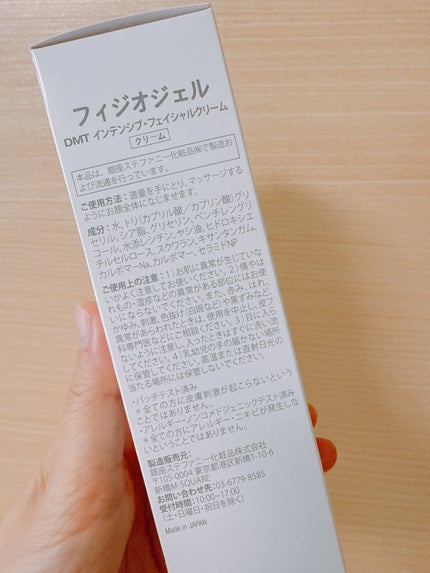 DMT インテンシブフェイシャルクリーム/PHYSIOGEL/フェイスクリームを使ったクチコミ(2枚目)