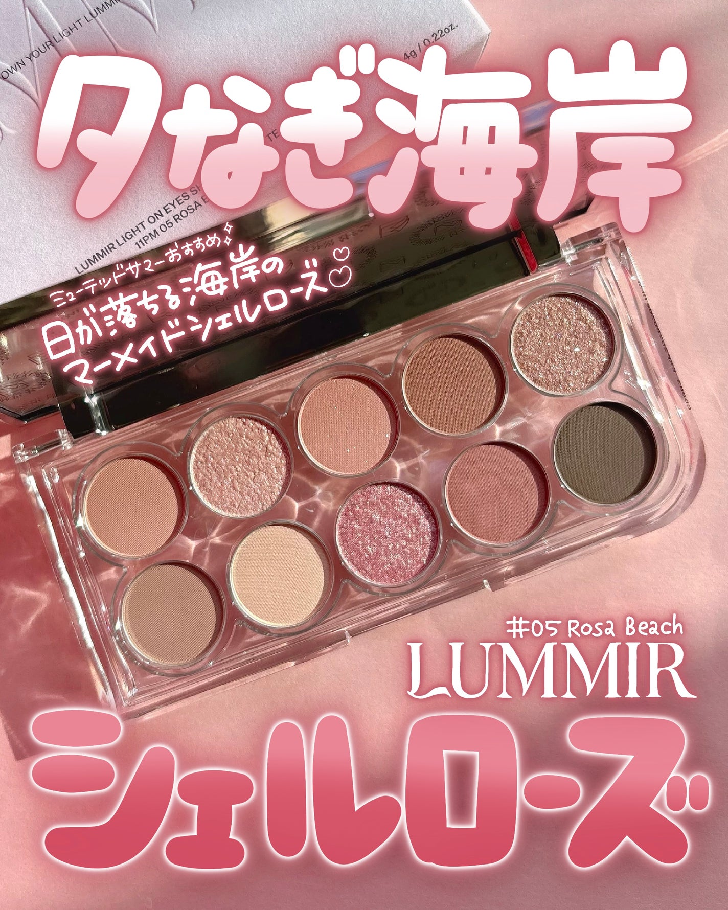 ライトオンアイズシャドウパレット/ルミル/アイシャドウパレットを使ったクチコミ(1枚目)