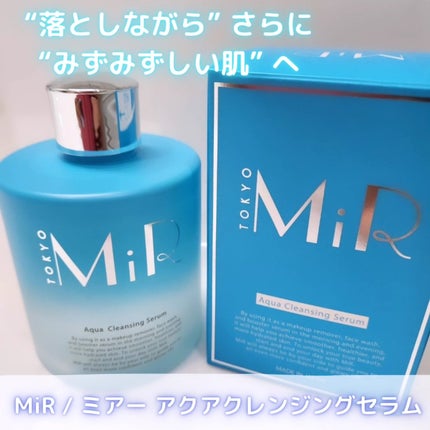 MiR アクアクレンジングセラム/MiR/クレンジングウォーターを使ったクチコミ(1枚目)
