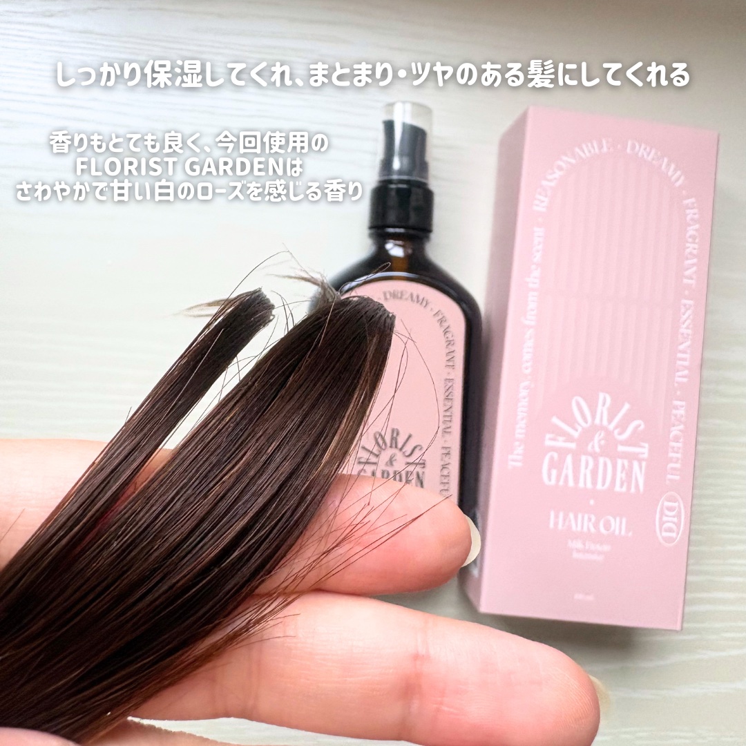 ミルクプロテインインテンシブヘアオイル/odiD/ヘアオイルを使ったクチコミ（3枚目）