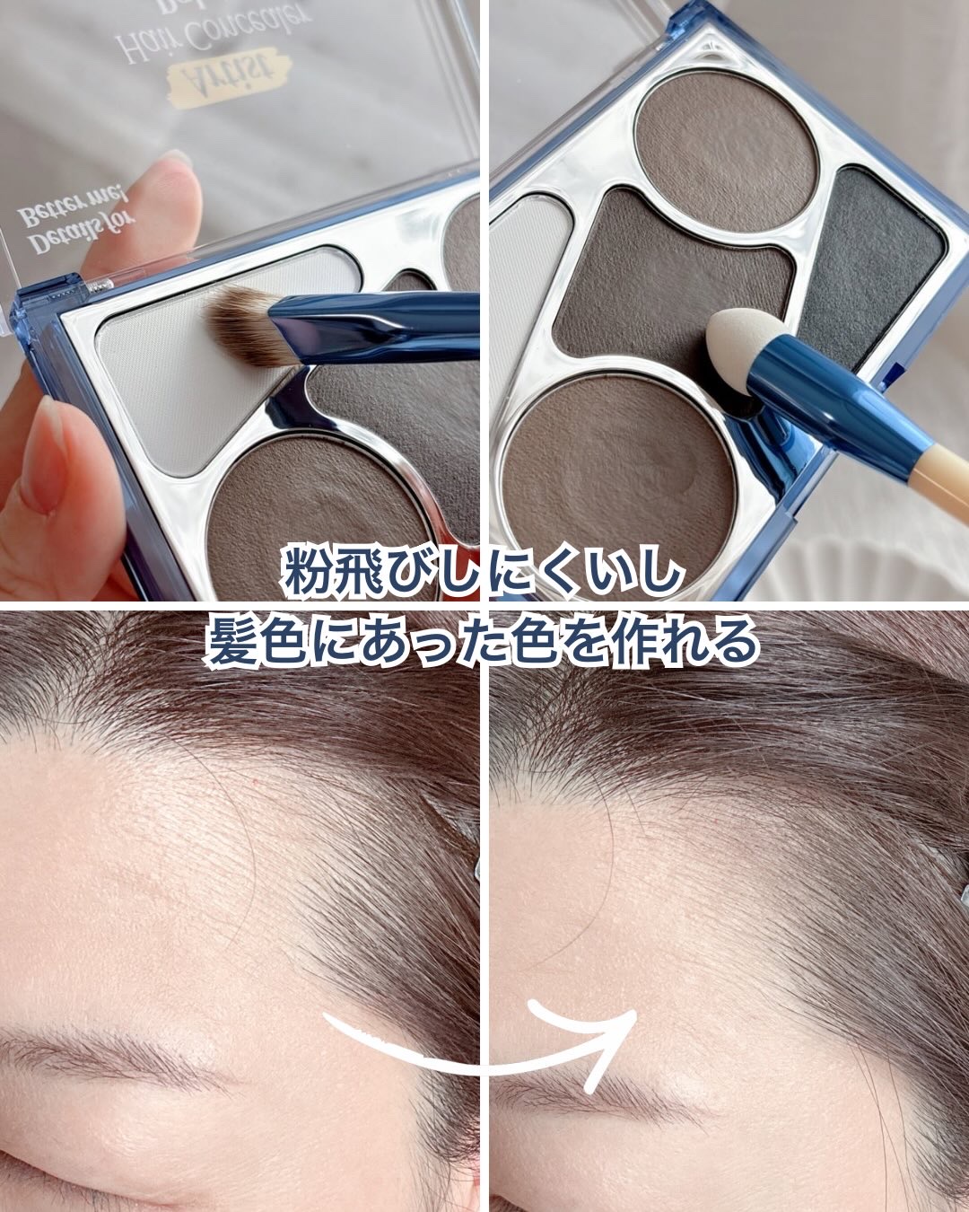  ヘアコンシーラーパレット&アーティスト デュアルブラシ/odiD/その他スタイリングを使ったクチコミ（2枚目）