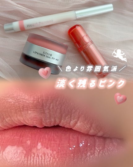 ザ ジューシーラスティングティント 02 グアバベージュ(ミニ)/rom&nd/リップティントの画像