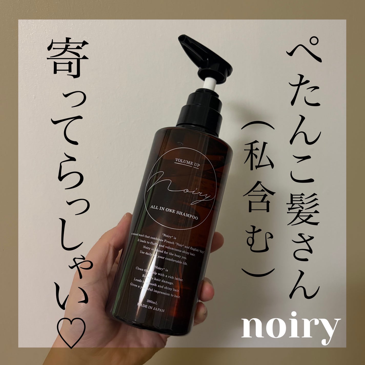 オールインワンシャンプー/noiry/市販シャンプーを使ったクチコミ(1枚目)