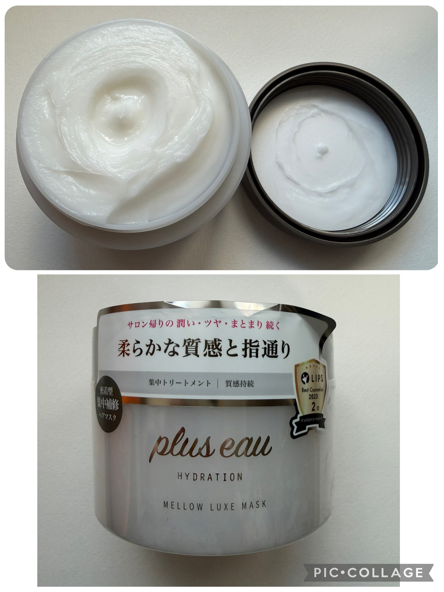  プリュスオー メロウリュクスマスク ジャータイプ/plus eau/ヘアマスク・ヘアパックを使ったクチコミ（1枚目）