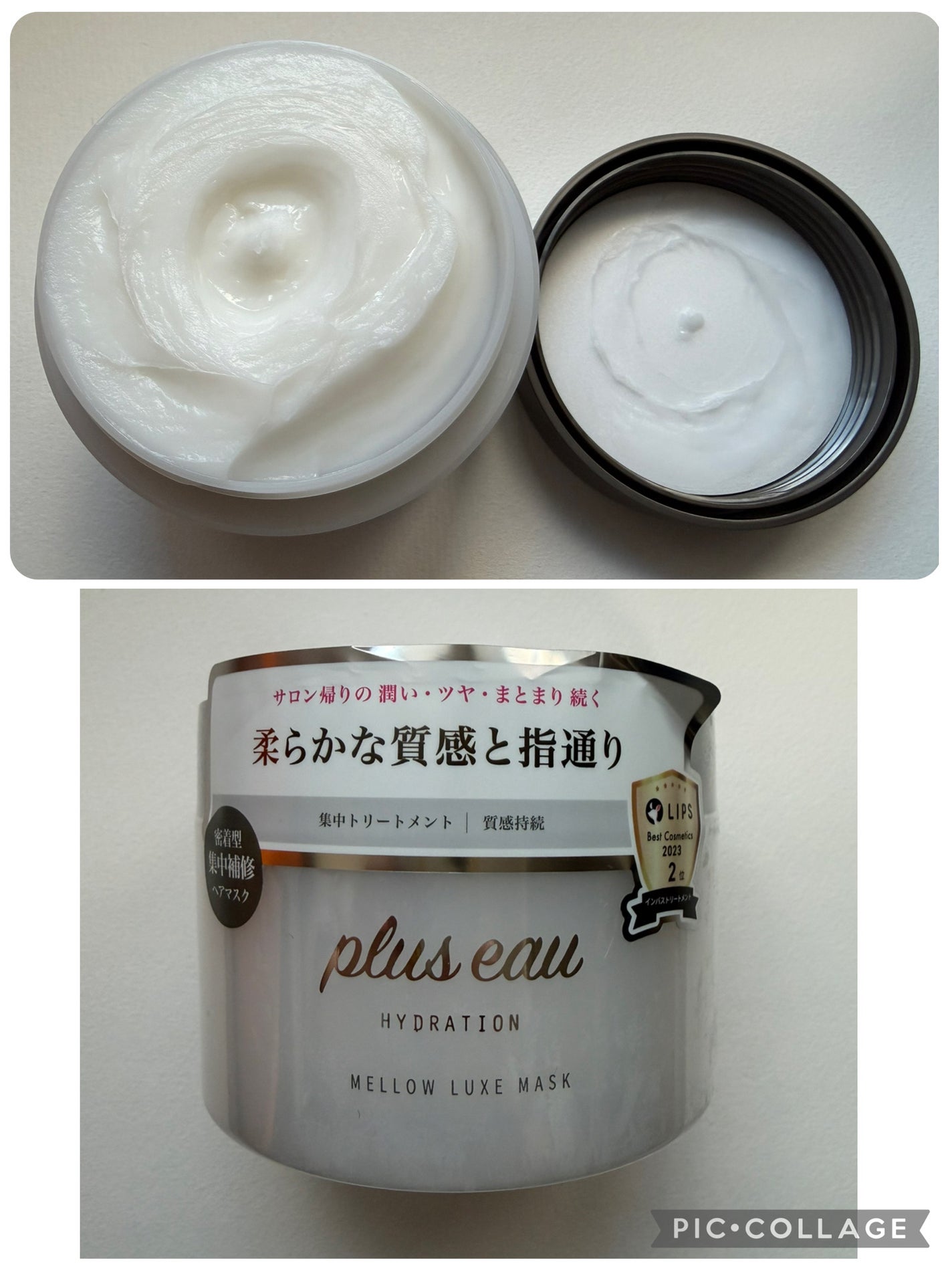 プリュスオー メロウリュクスマスク ジャータイプ/plus eau/ヘアマスク・ヘアパックを使ったクチコミ(1枚目)