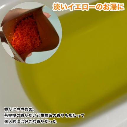 クナイプ バスソルト オレンジ・リンデンバウム<菩提樹>の香り/クナイプ/無機塩系入浴剤を使ったクチコミ(4枚目)