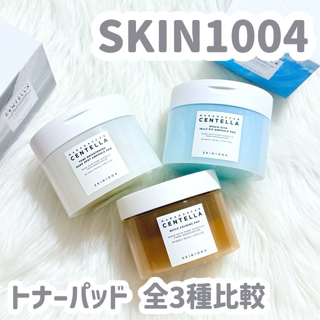 センテラ クイックカーミングパッド/SKIN1004/トナーパッドを使ったクチコミ（1枚目）